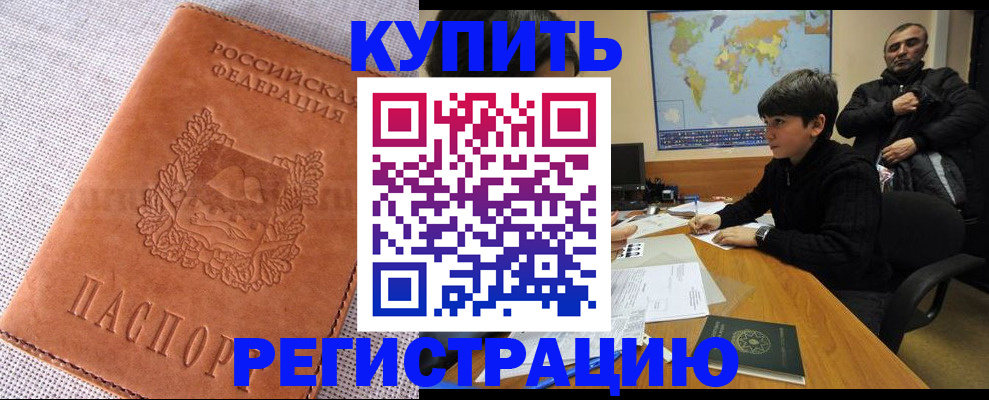 прописка от собственника в Курганской области