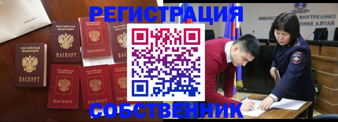 временная регистрация для всех в Курганской области