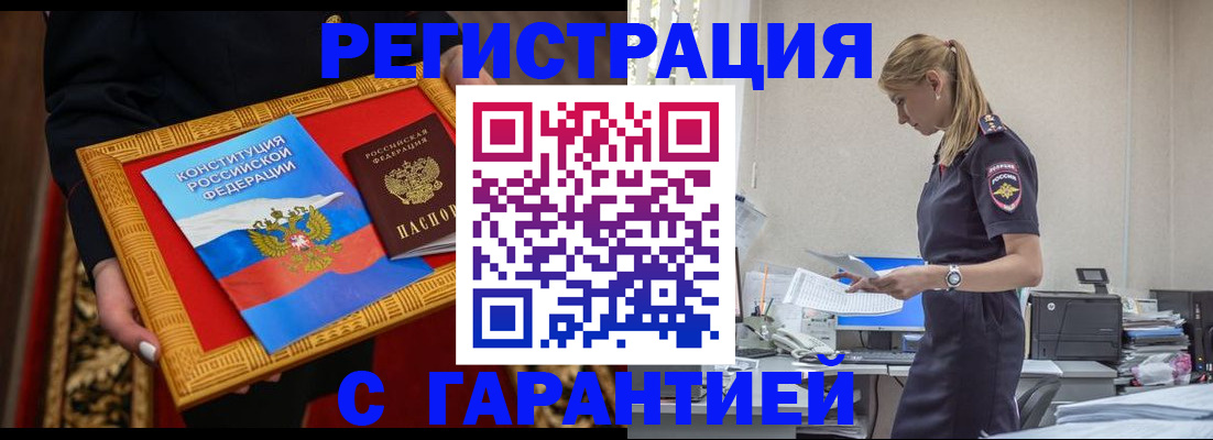 регистрация для школы в Курганской области