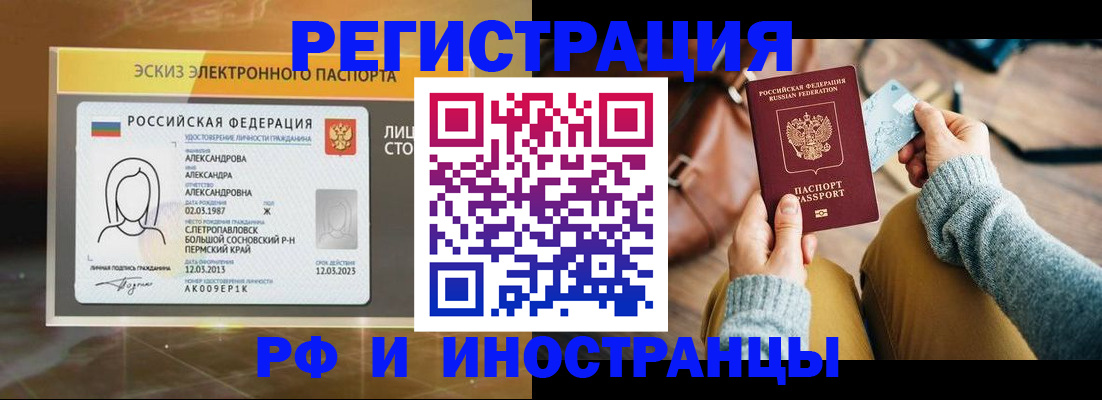 прописка для кредита в Курганской области