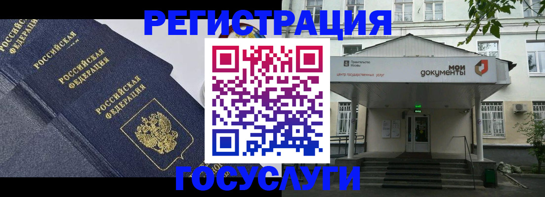 временная прописка в Курганской области